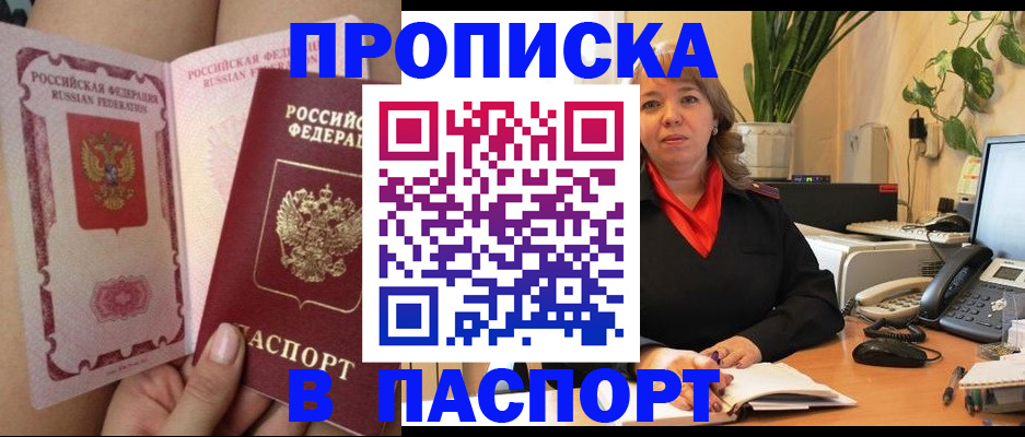 прописка поиск в Вяземском