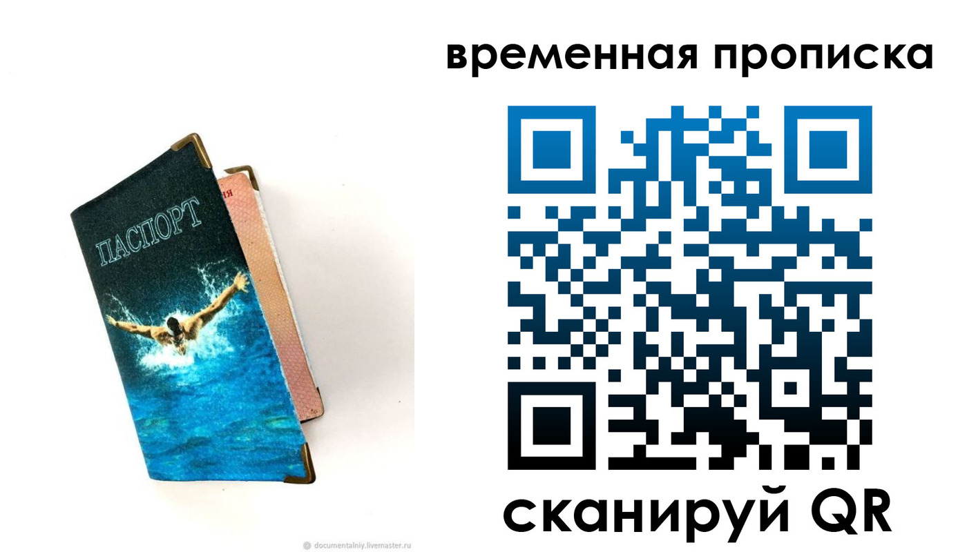 прописка в Вяземском