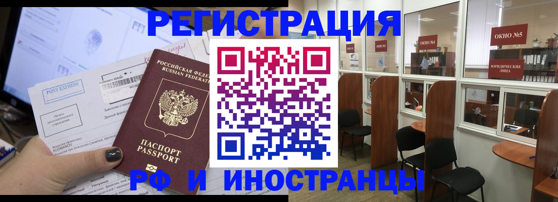 прописка 2025 в Вяземском