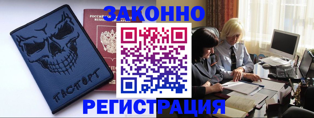 прописка для военкомата в Вяземском