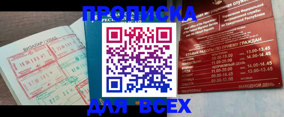 временная регистрация поиск в Вяземском