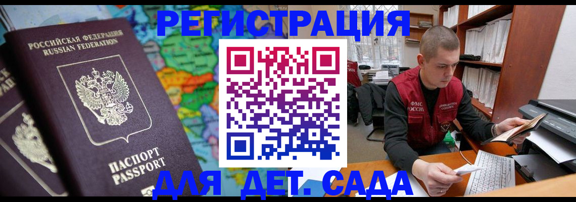 временная регистрация адрес в Вяземском