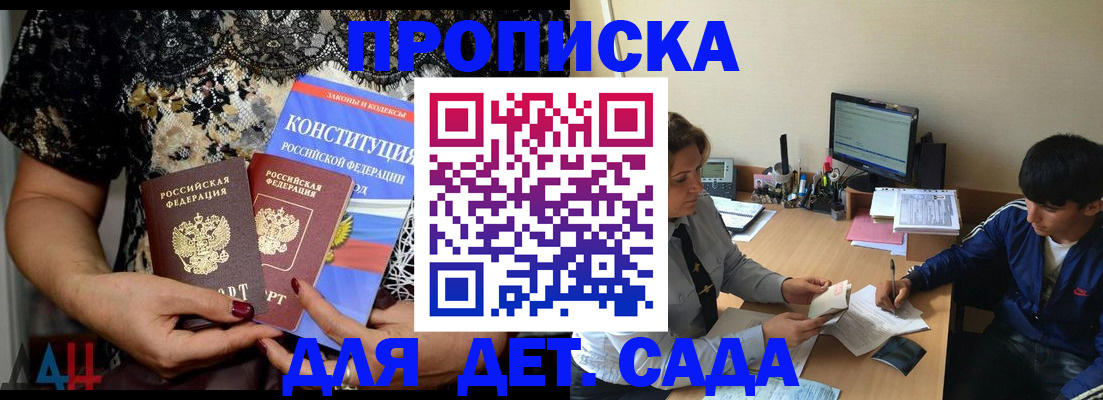 прописка для кредита в Вяземском