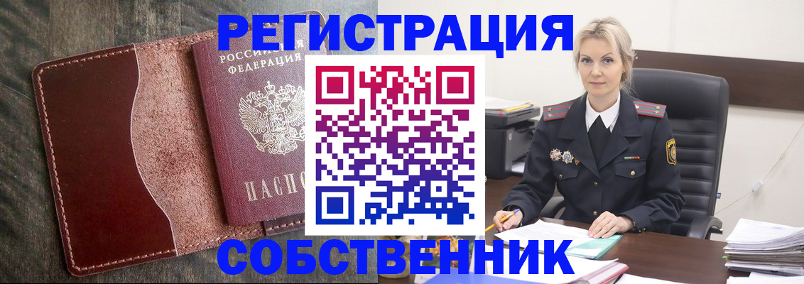 временная регистрация 2025 в Вяземском
